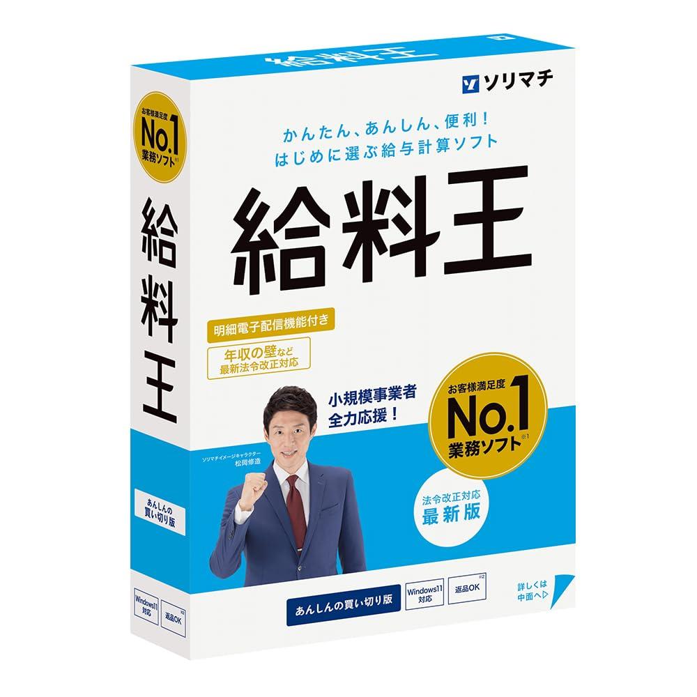 ソリマチ 俸祿王25 置き目決めなおす相応う最新版