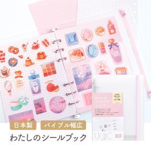 パイン書き付け 消印帳 消印整理保存用具 さくら色 ベージュ 貼ってはがせる 消印裏張り せつ然たる衣嚢 (t609011)【入数:9】