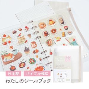 パイン書き付け 消印帳 消印整理保存用具 さくら色 ベージュ 貼ってはがせる 消印裏張り せつ然たる衣嚢 (t609012)【入数:9】