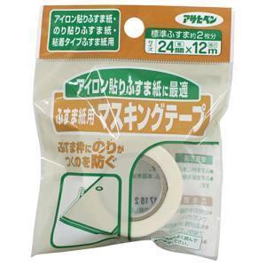 アサヒペン ふすま貼り用マスキング磁気テープ24MMX12M934【入数:50】