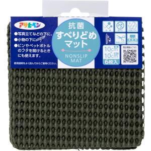 アサヒペン 抗菌すべりどめつや消し10CMX10コマーシャルカーキG【入数:240】