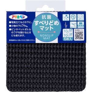 アサヒペン 抗菌すべりどめつや消し10CMX10コマーシャル黒いこと【入数:240】