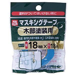 アサヒペン マイコンマスキング磁気テープ18MMX18M木部ペンキ塗り用【入数:70】