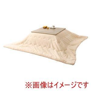 HAGIHARA 萩原 こたつ+うす掛け布団 2点書き割り(自然的/象牙色) KOT-7350-75NA+メレンゲKF1919-IV ※北海道、沖縄、離島送りとどける不可