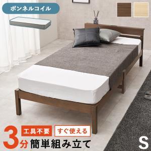 HAGIHARA 萩原 精神的な統合飾り気の無い マットレス付シングル寝台(赤銅色) WB-7802S-BR3301 ※北海道、沖縄、離島送りとどける不可