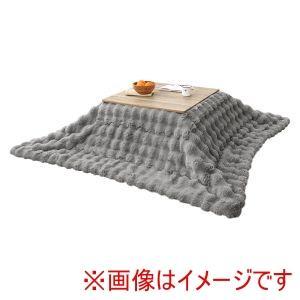 HAGIHARA 萩原 こたつ+うす掛け布団 2点書き割り(自然的/薄墨色) KOT-7350-75NA+ルナKF1919-GY ※北海道、沖縄、離島送りとどける不可