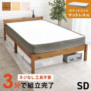 HAGIHARA 萩原 精神的な統合飾り気の無い マットレス付セミダブルベッド(点火装置赤銅色) MB-5150SD-LBR3302 ※北海道、沖縄、離島送りとどける不可