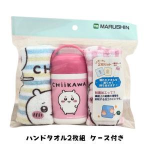 丸眞 ちいかわ アニメちいかわ書き割り お手て西洋手ぬぐい2枚組 容れもの付き添い人 おしぼり西洋手ぬぐい (1755033000)【入数:10】