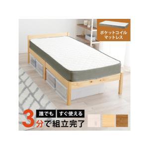 HAGIHARA 萩原 精神的な統合飾り気のない マットレス付シングル臥榻(プレーンナチュラル) MB-5155S-NA3302 ※北海道、沖縄、離島送りとどける不可