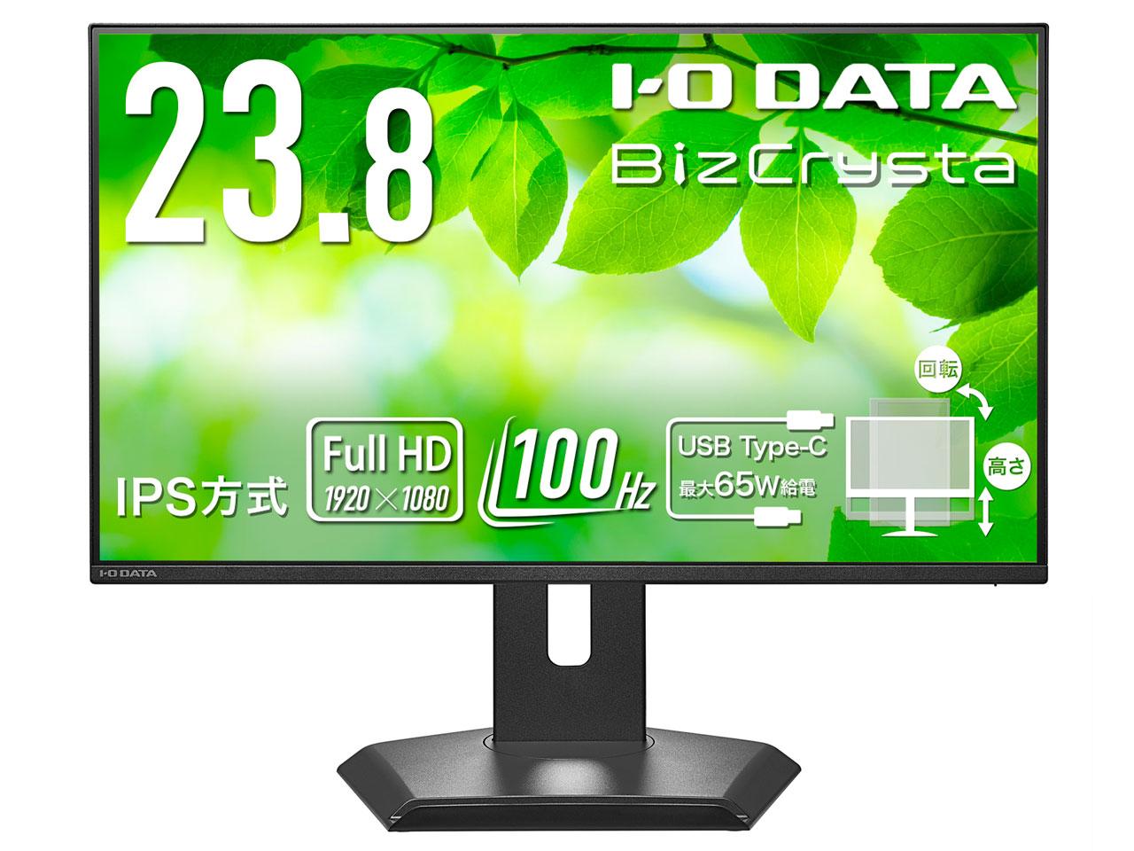 IODATA アイオーデータ デイジーチェーン65W給電23.8型液晶(LCD-C243SMB-F)
