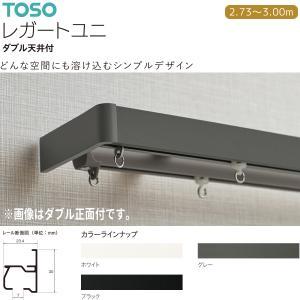 30018539 トーソー(TOSO) かざり付ける軌跡 レガ-トユニ M書き割り 黒いこと 天信用販売ダブル3.00m (2288304)