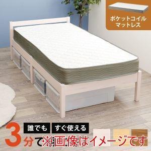 HAGIHARA 萩原 精神的な統合飾り気のない マットレス付シングル臥榻(ウォッシュホワイト) MB-5155S-WS3302 ※北海道、沖縄、離島送りとどける不可