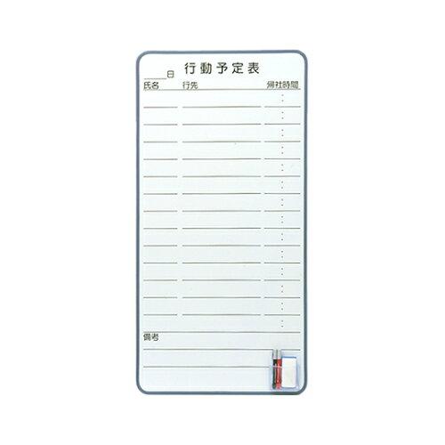 ナカキン 白いことゲーム盤 立ち振る舞う予定を組む表 大 WB-4D 1個