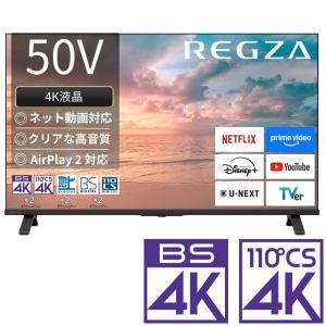 レグザ(Regza) 液晶テレビ受像機 REGZA(レグザ)  50E350R [50V型 /Bluetooth相応う /4K相応う /BS・CS 4Kラジオ受信機内蔵 /YouTube相応う]