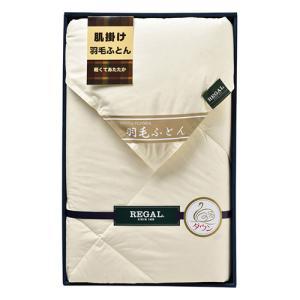 本多タオル リーガル 羽毛合掛けふとん RGH-45002｜ECJOY！店