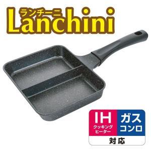 和平フレイズ お弁当営造も、朝ごはんも。慌ただしい朝の救い主!ランチーニ 分け取りフライパン 2取りわける 16.5×20糎 RB-3893 (1027126)【入数:10】