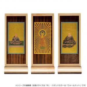 サンメニー 木影(こかげ) スタンド軸 中 本尊/脇(セット) 中 浄土真宗(西) ウォールナット 32u900d100033 (2280682)｜ECJOY！店