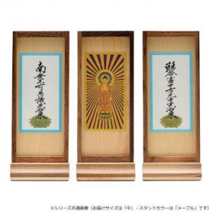 サンメニー 木影(こかげ) スタンド軸 中 本尊/脇(セット) 中 浄土真宗(東) メープル 32v4006q00033 (2280686)|ECJOY!店
