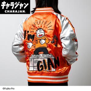 丸眞 I'm doraemon ドラえもん ビッグリサイタル スカジャン(L)/(3L) アウター レディース メンズ (2905008100)｜ECJOY！店
