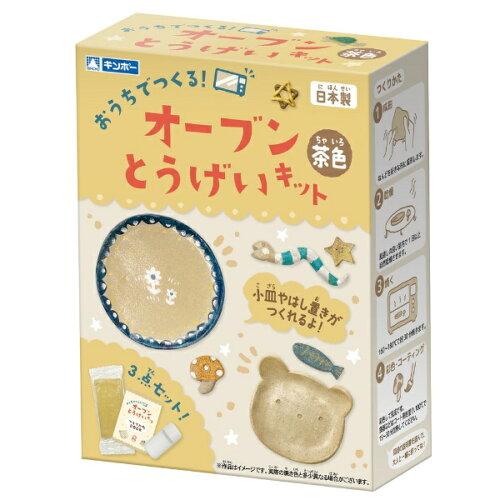 銀鳥製作(Ginchosangyou) オーヴンとうげい一揃いの道具 赤銅色 あそびっこ (283-233)【入数:60】