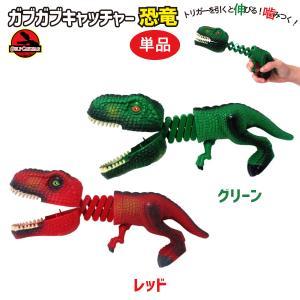 ファースト・アロー(FIRST ARROW) おもちゃ ガブガブキャッチャー 恐竜 2色アソート No.206-181 ケース販売 知育玩具 (No.206-181)【入数:12】｜ECJOY！店