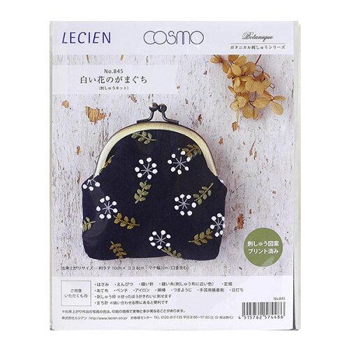 LECIEN (ルシアン) COSMO(コスモ) ボタニカル刺しゅうキット 白い花のがまぐち (845)【入数:5】｜ECJOY！店