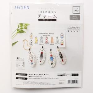 LECIEN (ルシアン) 100ネエサン 刺しゅうキット チャーム(ホワイト) (542107)【入数:5】｜ECJOY！店