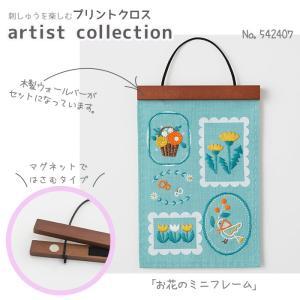 LECIEN (ルシアン) COSMO(コスモ)刺しゅうキット アーティストコレクション3 (お花のミニフレーム) (542407)【入数:5】｜ECJOY！店