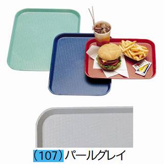 【まとめ買い10個セット品】 キャンブロ ファーストフードトレー 1216FF パールグレイ【サービストレー 人気 キッチン トレイ 業務用サービストレー 収納トレー サービストレイ お盆 テーブルウェア 業務用 卓上用品】【ECJ】