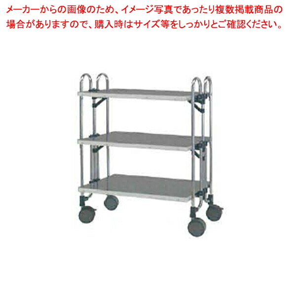折りたたみ式ステンレス鋼手押し車 KEAM-3FF【ECJ】