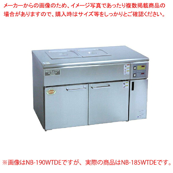 ウォ－マーテーブル遠赤外線温蔵庫 NB-185WTDE【ECJ】