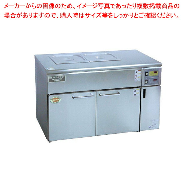 ウォ－マーテーブル遠赤外線温蔵庫 NB-190WTDE【ECJ】
