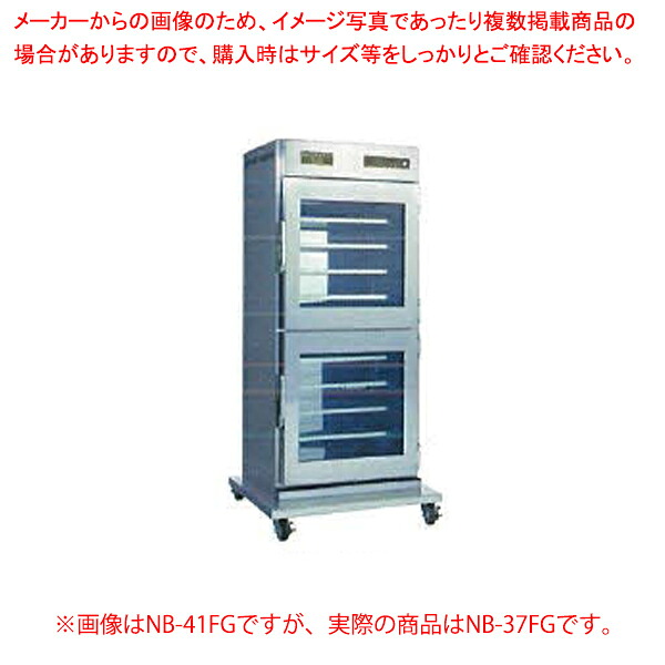 電気温蔵庫 NB-37FG【ECJ】|マルシェ&キッチンカーWORLD