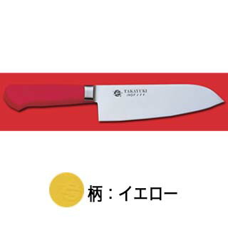 【業務用 三徳包丁】イノックス抗菌プラスチックカラー柄仕様三徳包丁 （イエロー） 170mm【サビにくい鋼、抗菌】【ECJ】