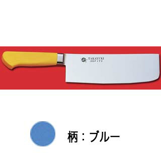イノックス抗菌可塑性物質色合い柄操作手順巾広菜切 （青碧） 180粍【薄刃 菜切ごはん炊き サビにくい鋼、抗菌】【ECJ】