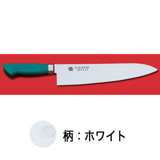 イノックス抗菌プラスチックカラー柄仕様牛刀 （ホワイト） 210mm 【牛刀 サビにくい鋼、抗菌】【ECJ】