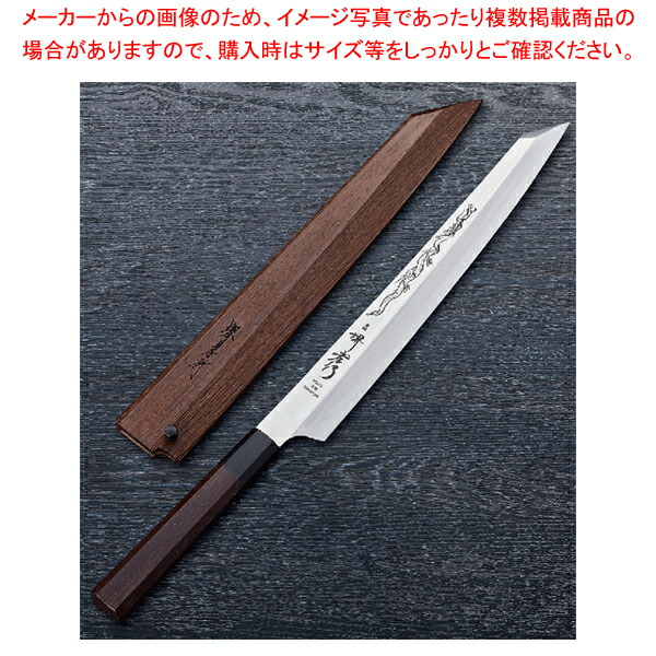 飛燕 VG10本焼昇龍 (weng鞘付) 刃渡り：300mm 【ECJ】