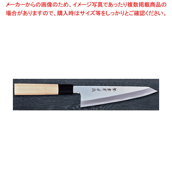 和ガラスキ 特上 刃渡り：180粍 【ECJ】