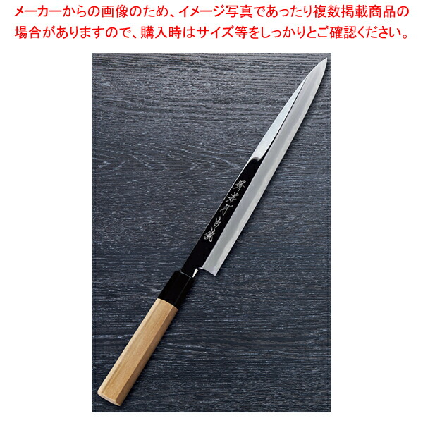 正夫 特上鏡面 刃渡り：300mm 【ECJ】
