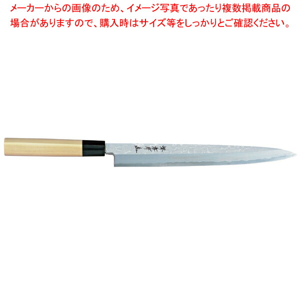 正夫 うずしお (白二鋼ダマスカス) 刃渡り：270mm 【ECJ】