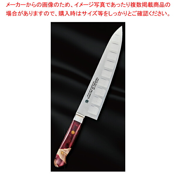 牛刀 (ヴォルケーノ) グランドシェフSP TypeIII 刃渡り：210mm 【ECJ】