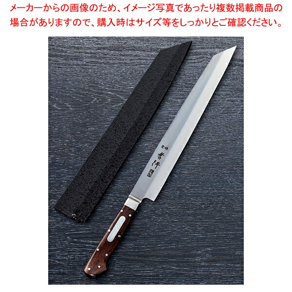 切付柳刃(ペンキ塗りサヤ付) 左用 地べた料理人SP TypeI 刃渡り：260粍 【ECJ】
