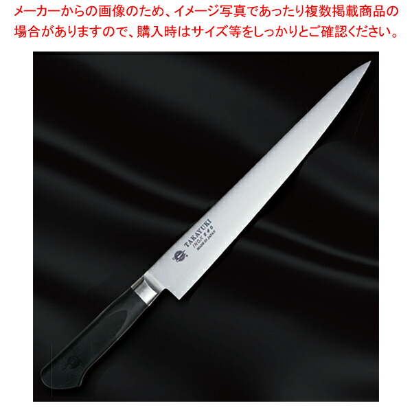 筋引 イノックス抗菌カラー (ブラック) 刃渡り：240mm 【ECJ】