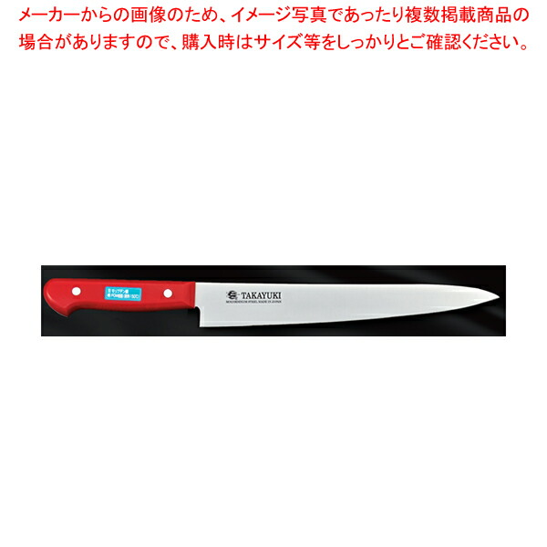 入園入学祝い 公式サイト 筋引 S PC柄カラー レッド 刃渡り 2600uk.com 2600uk.com