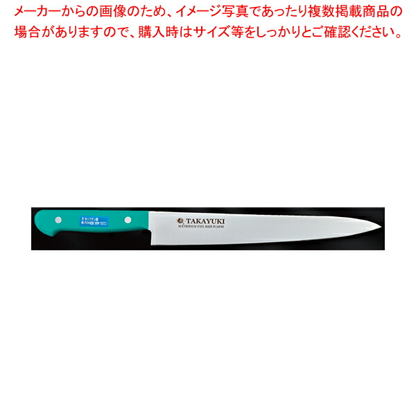 筋引 S/S パソコン柄色つや (緑であること) 刃渡り：270粍 【ECJ】