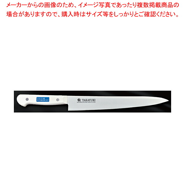 筋引 S/S パソコン柄色つや (白いこと) 刃渡り：270粍 【ECJ】