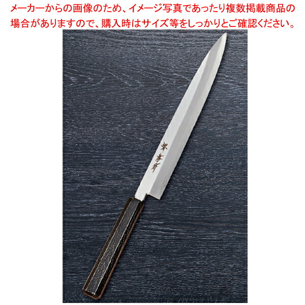 なないろ正夫 黒檀 刃渡り：240mm 【ECJ】