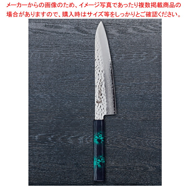 なないろ牛刀 緑べっ甲 刃渡り：210粍 【ECJ】