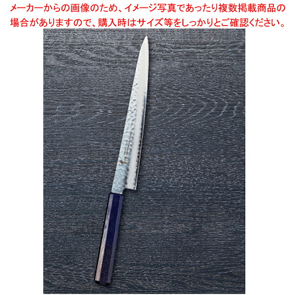 なないろ筋引 群青パール 刃渡り：240mm 【ECJ】｜マルシェ＆キッチンカーWORLD