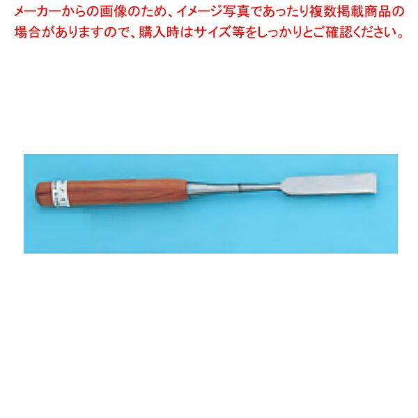 堺孝行平ノミ 刃巾24×全長300mm 【ECJ】|マルシェ&キッチンカーWORLD
